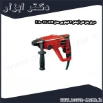 دریل بتن کن آینهل 3 کیلویی مدل TC RH 800 E