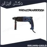 دریل بتن کن ان ای سی 3 کیلویی مدل 9526
