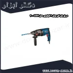 دریل بتن کن بوش 3 کیلویی مدل GBH 2000