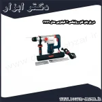 دریل بتن کن رونیکس 3 کیلویی مدل 2729