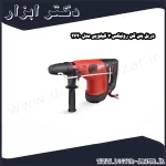 دریل بتن کن رونیکس 7 کیلویی مدل 2640