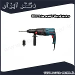 دریل بتن کن پوکا 3 کیلویی مدل RH2634
