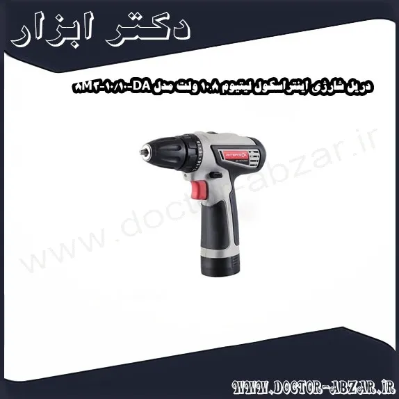 دریل شارژی اینتراسکول لیتیوم 10.8 ولت مدل DA 10 10 8M3