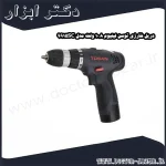 دریل شارژی توسن لیتیوم 10.8 ولت مدل 9915SC