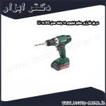 دریل شارژی متابو لیتیوم 18 ولت مدل BS 18 Li