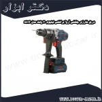 دریل شارژی چکشی آروا براشلس لیتیوم 20 ولت مدل 5816