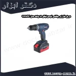 دریل شارژی چکشی توسن نیکل 18 ولت مدل 9928SC
