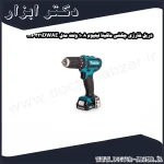 دریل شارژی چکشی ماکیتا لیتیوم 10.8 ولت مدل HP331DWAE