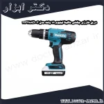 دریل شارژی چکشی ماکیتا لیتیوم 18 ولت مدل HP488D002