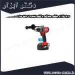 دریل شارژی چکشی میلواکی براشلس لیتیوم 18 ولت مدل M18ONEPD 402X