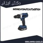دریل شارژی چکشی هیوندای 20 ولت مدل HP203 L