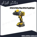 دریل شارژی چکشی کنزاکس براشلس 20 ولت مدل 8860