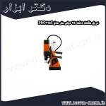 دریل مگنت دذنت 35 میلی متر مدل PRO315S