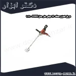 دریل همزن محک 120 میلی متر مدل DMX 1100 1