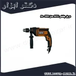 دریل چکشی AEG مدل SB2 650