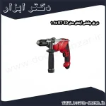 دریل چکشی آینهل مدل RT ID 65 1
