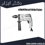 دریل چکشی اینتراسکول مدل DU 13 650E