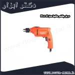 دریل چکشی ماکیتا مدل M0801K