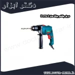 دریل چکشی پوکا مدل D13250S