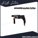 دریل گیربکسی ای تی پرو مدل AT 112 1106A
