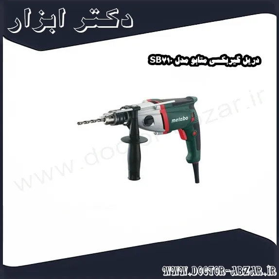 دریل گیربکسی متابو مدل SB710