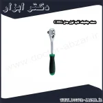 دسته جغجغه تاپ تول مدل CJBG