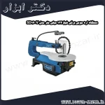 دستگاه اره مویی برقی شپخ 134 میلی متر مدل SD1600V
