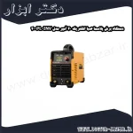 دستگاه برش پلاسما صبا الکتریک 40 آمپر مدل PL INV 40