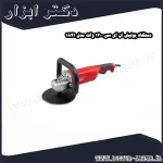 دستگاه پولیش ان ای سی 1200 وات مدل 1841