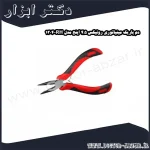 دم باریک مینیاتوری رونیکس 4.5 اینچ مدل RH 1304