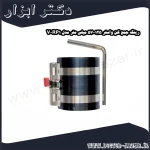 رینگ جمع کن واستر 125 57 میلی متر مدل V RP1