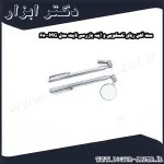 ست آهن ربای تلسکوپی و آینه بازرسی لایت مدل MG 680