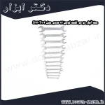 ست آچار دو سر تخت توسن 12 عددی مدل T103 S12