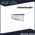 ست آچار دو سر تخت واستر 12 عددی