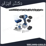 ست دریل پیچ گوشتی شارژی شپخ 20 ولت مدل DTB 20ProS