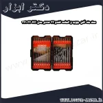 ست مته آهن، چوب و الماسه کندو 32 عددی مدل KE 321032