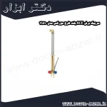 سرپیک برش ACE بلند طرح مورکس مدل 19510