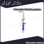 سرپیک برش و جوش نووا دو تکه دو کاره مدل 2585
