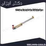 سرپیک برش کنزاکس بلند طرح مورکس مدل 3711