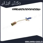 سری گرمکن دسته بلند هاردکس کلاچ دار مدل HT 55