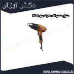 سشوار صنعتی آاگ 1500 وات مدل HG560
