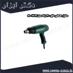 سشوار صنعتی متابو 2300 وات مدل HE23 650