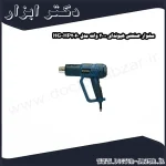 سشوار صنعتی هیوندای 2000 وات مدل HP2060 HG