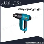 سشوار صنعتی پوکا 2000 وات مدل HG2002