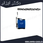 سمپاش دستی هیوندای 16 لیتر مدل HP1670