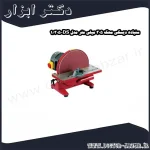 سنباده دیسکی محک ۳۰۵ میلی‌ متر مدل DS 305 1