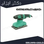 سنباده لرزان مستطیلی DCA مدل ASB02 185