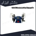 سنگ رومیزی اکتیو 175 میلی متر مدل AC 37175