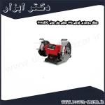 سنگ رومیزی توسن 175 میلی متر مدل 4175BG