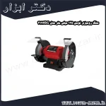 سنگ رومیزی توسن 175 میلی متر مدل 4176BG